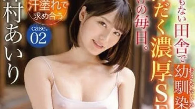 ABW-290 青梅竹马浓厚性爱 – 铃村爱里 高清无码
