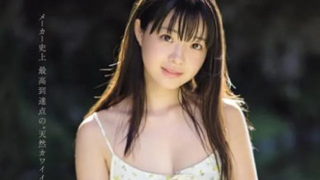 MIDA-493 井上桃 奇迹的原石 高清中文字幕