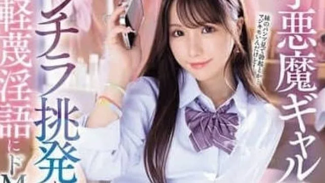 PFES-103 我被小恶魔辣妹裙底勾引 – 佐佐木纱希