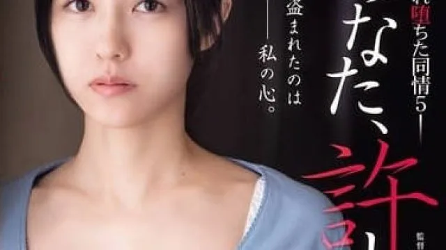ADN-711 武藤彩香 老公请原谅我的小穴湿了
