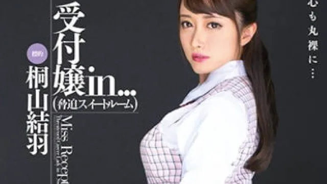 vdd-168被胁迫的收银员-桐山结羽