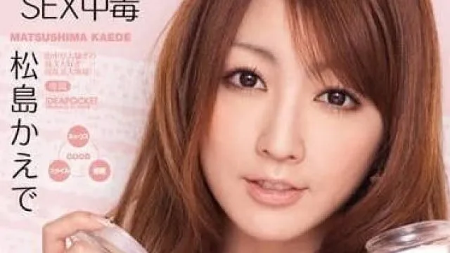 IPTD-567 传说中的新婚痴女美少妇 – 松岛枫