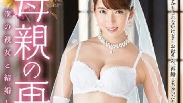 VEC-194我的老妈波多野结衣和我的死党瞒着我结婚了天天在家里内射做爱