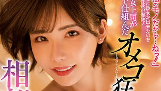 midv-113 疯狂的共享房间-深田えいみ