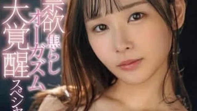 DV-801 现役电视艺人AV出道 – 绫濑美音 高清中文字幕