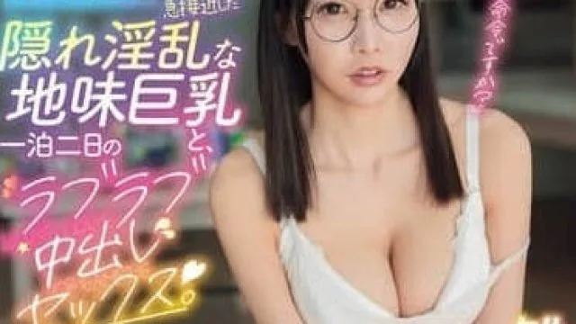 ROYD-247和在国王游戏中快速拉近距离的隐藏淫乱朴素巨乳-雏乃由奈