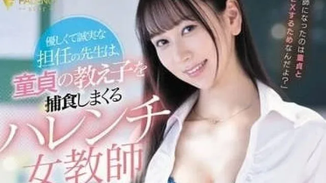 FSDSS-794 温柔魅惑大长腿老师-森あやみ