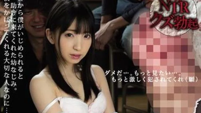 miaa-294 儿时的玩伴-冬愛ことね
