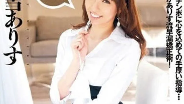DV-1349 美雪艾莉丝最新无删减中文字幕版