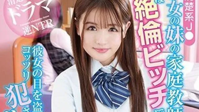 homa-093 家庭教師-永瀬ゆい