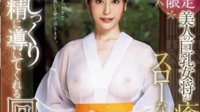 FPRE-161 这家旅馆由一位美丽的丰满女主人经营