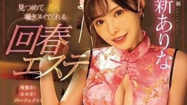 MIDV-561 新有菜即使你射精一次