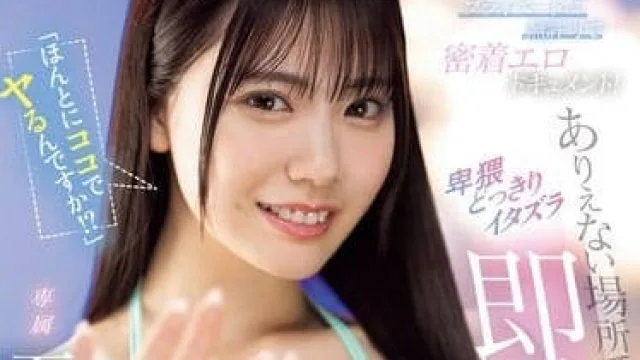 MIDV-805 石川澪 你真的要在这里对我做吗？