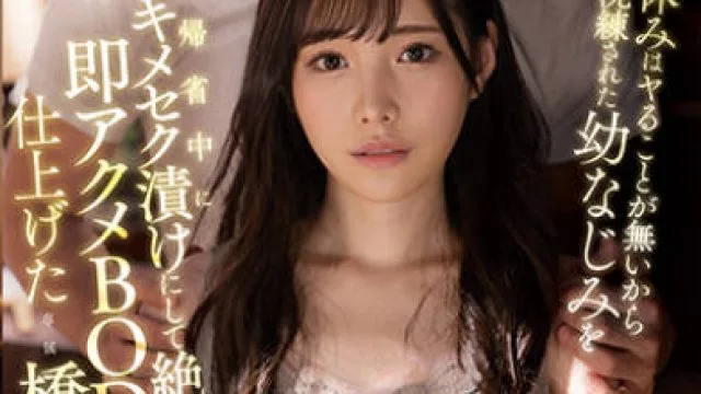 FSDSS-365 桥本有菜乡下暑假无聊记录