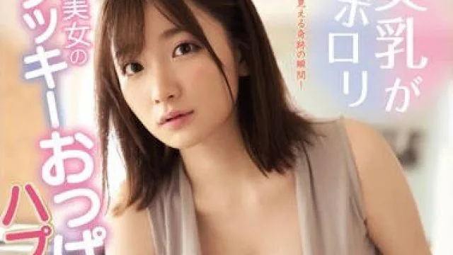 ssni-652优笕纯意外露出的美乳半推半就的性爱