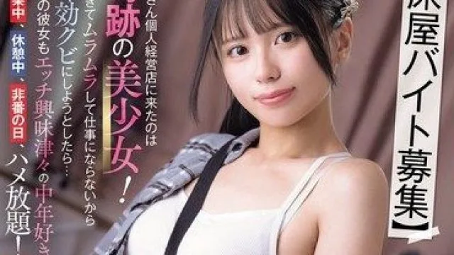 SNOS-143 理发店美少女的奇妙经历，超可爱心痒痒无法专心工作