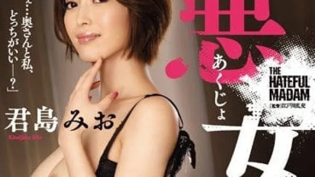 juy-359 恶女对我的报复就是勾引我老公
