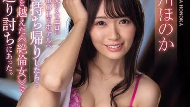 IPZZ-288 可愛いくてエロい後輩OLをホテルへお持ち帰りしたら… 度を越えた≪絶倫女≫で返り討ちにあった。 古川ほのか