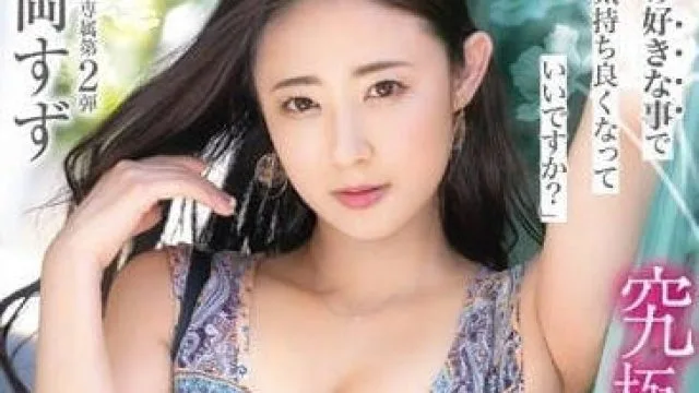 KBI-086 究极快乐主义 松冈玲主演高清影片