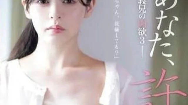 ADN-669 求求你原谅我 – 神木兰