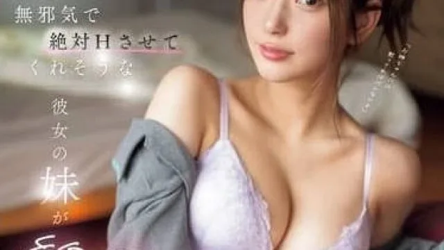 SONE-398 做爱女友的妹妹因错过末班车的故事