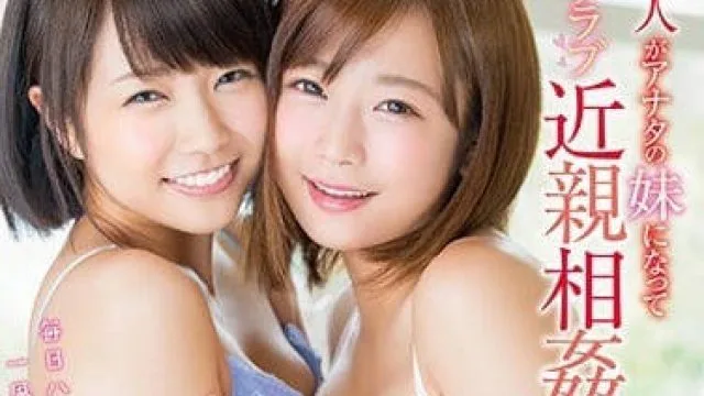 STAR-842 和两个妹妹做爱在家里近亲相奸