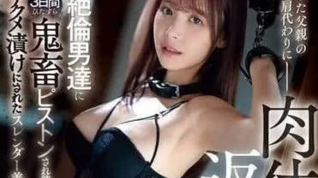 IPZZ-386 替身肉便器 – 桃乃木香奈 高清中文字幕