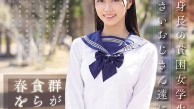 SONE-833 明日叶三叶贫困女学生为救弟弟出卖肉体