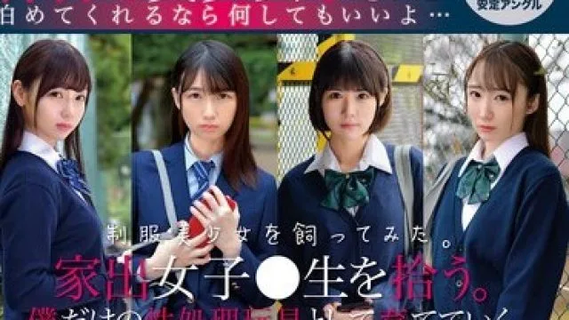 ZOCM-063 家出女子●生を拾う。僕だけの性処理玩具として育てていく。Memorial BEST4時間