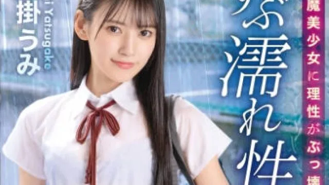 ABF-109 小恶魔美少女玩弄老师 八挂海