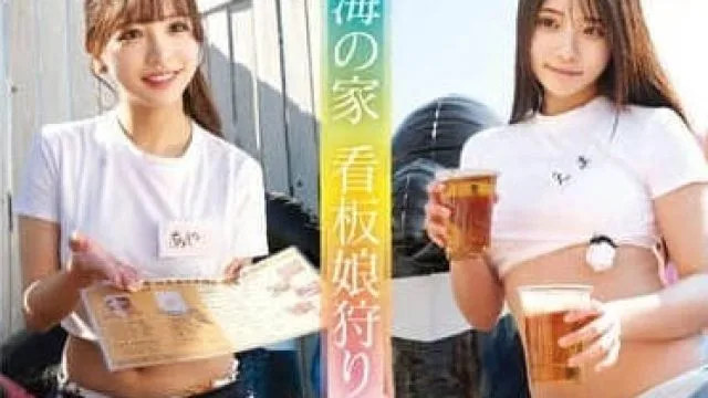 STSK-184 海の家 看板娘狩り 生刺し精子まみれ