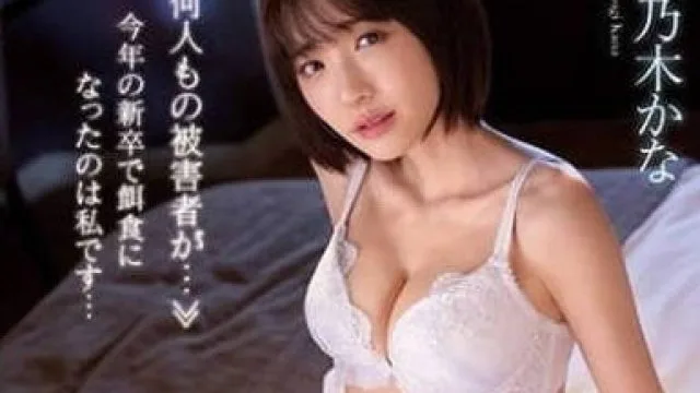 IPX-852 我被上司睡了 – 桃乃木香奈