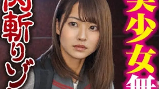396big-098NATSU