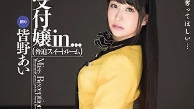 VDD-145超暴力凌辱调教黑丝接待小姐皆野爱