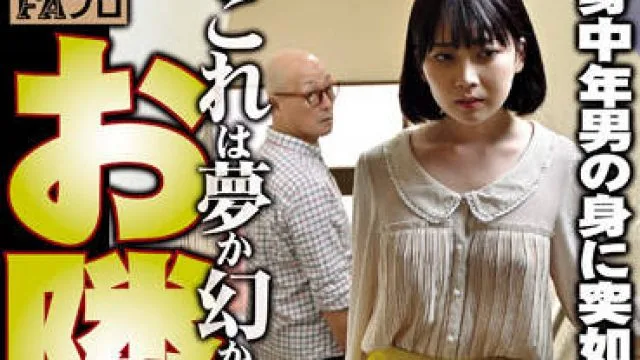HOKS-130 邻居先生