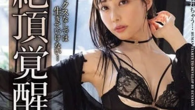 IPZZ-306 没有性爱我就活不下去了-RARA