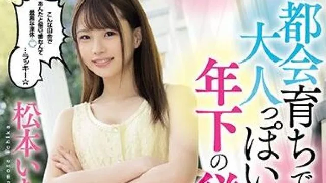 miaa-295 同居生活 松本いちか