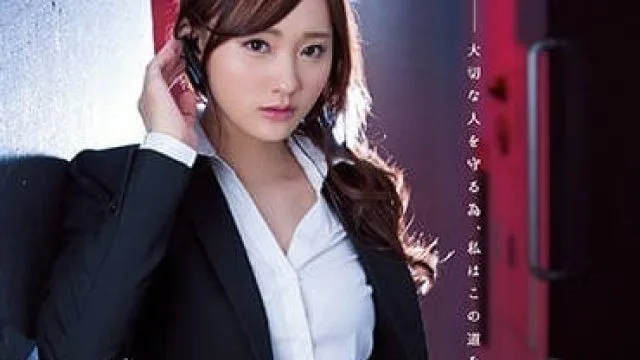 SHKD-802 被复仇的特殊女保镖柚月向日葵