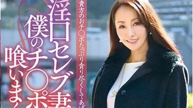 xmom-01 名人的妻子在吃我的鸡巴-谷原希美