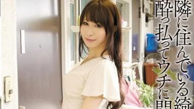 mdyd-661 隔壁的老婆误入我家-紗奈