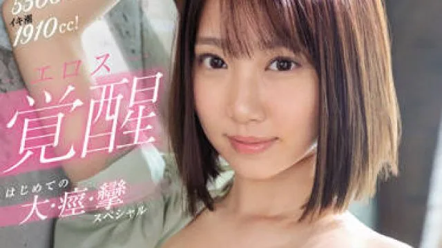 SSIS-566 141次强烈的高潮-安達夕莉