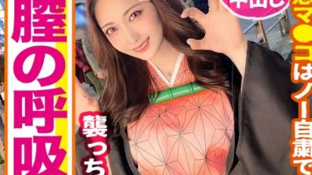 300MAAN-607发现了一位Cosplay《鬼灭之刃》祢豆子的美女，带回去进行内射性爱。