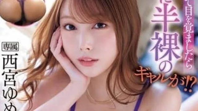 IPZZ-362 喝醉酒后与半裸青梅竹马同处一室 – 西宫梦