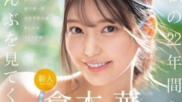 SONE-223 新人NO.1STYLE-仓木春