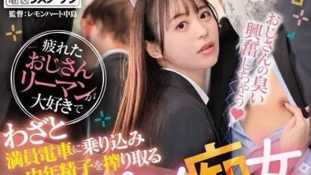 DRPT-063 爱上了疲惫的老上班族 – 天马ゆい