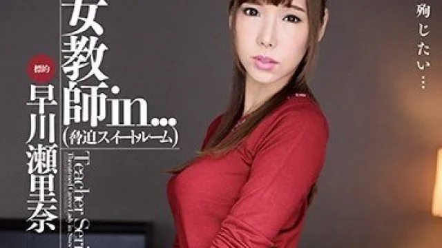 VDD-122 女教师在商务套房的诱惑