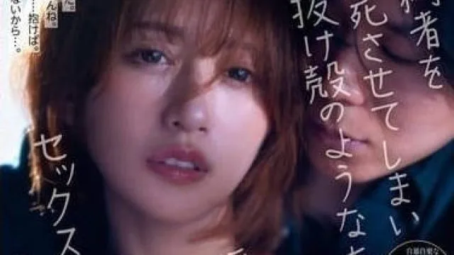 IPZZ-368 未婚夫死在肚皮上 – 希岛爱里