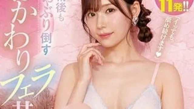 IPZZ-154 射精后的吮吸口交 – 明里紬