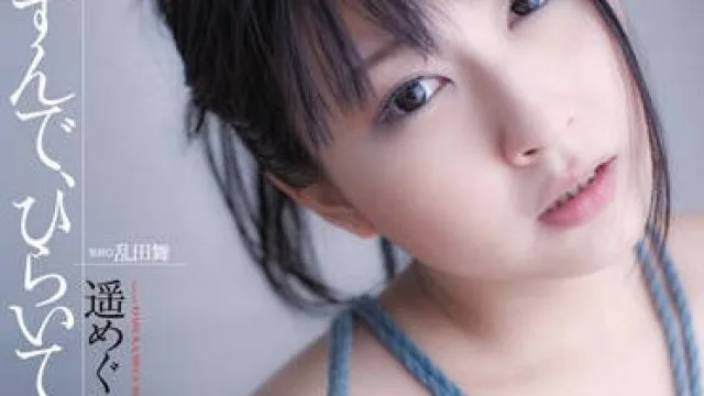 jbd-156 为了妈妈的医药费女儿-遥めぐみ