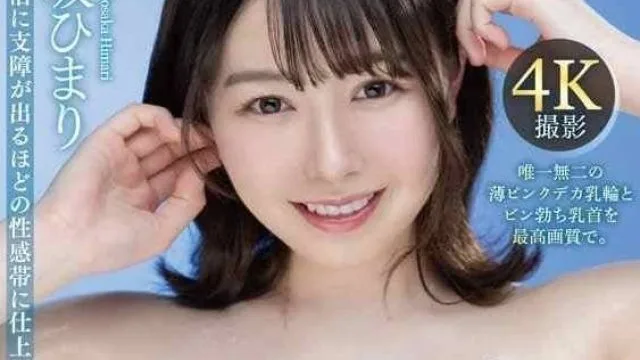 MTALL-134 敏感帶乳頭高潮-小坂日葵